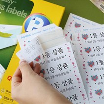 청첩장 우편발송 사각 18칸 스티커 라벨 스티커라벨기 가격표시라벨