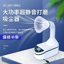 소형 흡입기 납땜 분진 집진기 세공 네일아트 치과, 기본형 220V