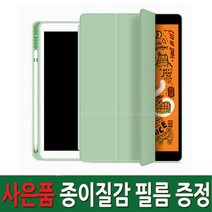 이거네 아이패드 7세대 10.2인치 홀더커버+종이질감필름 케이스, 인디블루
