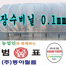동아필름 비닐하우스 장수필름 0.1 x 12m x 15m 하우스비닐, 1개