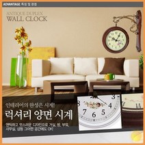 양면 벽 시계 엔틱 인테리어 럭셔리 거실 사무실 집들이 선물 추천 실내 인테리어 디자인 특이한 거실 소품 샵 안방, E로코코화이트09888A