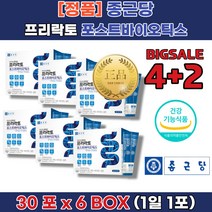 4+2 LGG 엘지지 코 뚱보균 여성 아연 질 갱년기 구강 홈쇼핑 유산균 추천 먹는 법 시간 장 뱃 속 가스 제거, 2000ml