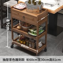 원목 이동식 카트 트롤리 3단 서빙 업소용 주방 웨건 이케아 무빙 선반, W