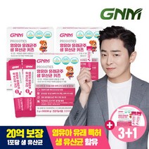 [GNM자연의품격] [3+1증정]20억보장 영유아 어린이 키즈 생유산균 프로바이오틱스 총, 상세 설명 참조, 상세 설명 참조