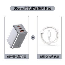 베이스어스 GaN3 Pro 65W 미니 고속 충전기, 실버그레이65W질화갈륨3세대1m100W라인배합