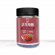 구기자환 120g 국산 100% 건 구기자 분말 무첨가물 3대명약 진시황 건강 약초 남녀노소 온가족 먹기편한 건강식품 건강환 엄선하여 기른 구기자나무열매 재료부터 생산에서 책임판매, 1통
