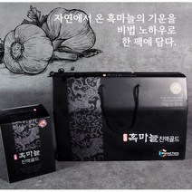노인기력회복 기력보충 흑마늘진액 흑마늘효과 어르신 원기회복 부모님선물 명절선물 30포