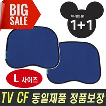 (정품보장제품) 밸런스온 매직시트 베타젤 방석, 네이비_L_1+1