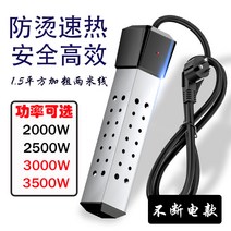 가정용 순간 온수기 가열봉 히터봉 물 데우는 소형 히팅기 목욕물 욕조 데우기 안전, 사각스테인리스3500W