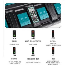 마끼다 4구 DC18SF 호환 급속 충전기, 1개