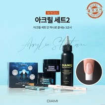 DIAMI 다이아미 국가자격증 제3과제 [아크릴 세트2] (네일파일5개증정)