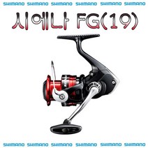 시에나 FG(19) 시마노 스피닝릴 루어릴 바다릴 민물릴 윤성정품, 4000FG(19)