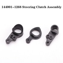 WLTOYS 144001 1/14 RC 자동차 예비 부품 스윙 암 C 시트 차량 하단 모터 감속 기어 커버 충격 흡수 타이어 플라스틱, 1268