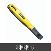 토픽 타이어레버 Shuttle Lever 1.2, 1개