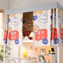 벙커침대 성인 2층 철제 수납 책상 유아두꺼운 캐노피 침대 커튼 2 단 싱글 학생 기숙사 방진 개인 정보 보, 14 14
