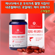 오네가 동물성 오메가3 블러드 서큘레이션 플로우 케어 다중 고도 불포화 지방 지방산 베이스 혈행 혈류 기억력 개선 개선제 보조