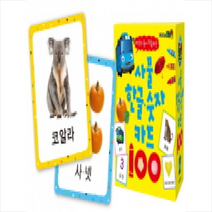 키즈아이콘 타요 사물 한글 숫자 카드 100