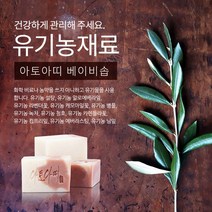 BW0C89164 .아기비누 L-02718 바디워시 베이비비누 베이비솝 성인까지 순한비누 아가부터 아토아띠 저자극 천연비누 한방비누, 1