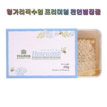 골든넥타 Golden Nectar 헝가리 벌집꿀 200g 천연 청정 허니콤 우리가족 건강