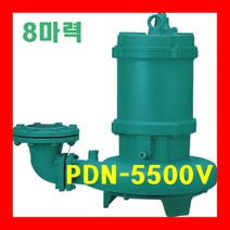 윌로펌프 PDN-5500V 8마력 배수 수중 농업 공장 폐수 위생설비, 1개