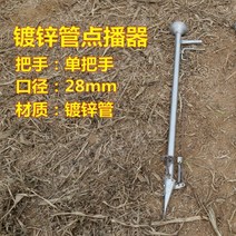 콩심는기계 농업 마늘 옥수수 파종기 씨앗파종 수동, 아연 도금 파이프 직경 28mm