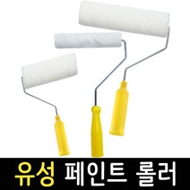 페인트롤러 유성 미니 로라 DIY 도구 셀프 페인팅 도장 벽지 페인트칠, 8인치 유성 롤러