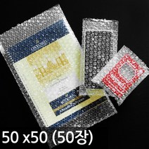 에어캡 봉투 50cm x50cm x50개(50x50x50)/뽁뽁이