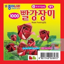 장미접기_[종이나라]_소_빨강9*9 D3CE, 상세페이지 참조