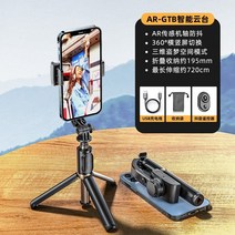짐벌셀카봉 오즈모모바일 블루투스 무선 셀카봉 흔들림 방지 셀카 스틱 촬영 브래킷 자동, ar 지능형 손떨림 방지 원버튼 수평 및 수직 촬