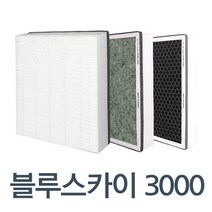 블루선 삼성공기청정기 필터 블루스카이 3000 CFX-B100D, 스탠다드 필터