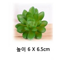 다육이 조화 다육 (중)-7번 1개 인조 인테리어 선인장 조화다육이