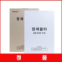 정제필터 린나이 정제기 정제 필터 322*382(ROR-F30) 린나이전용 100매, 420*470
