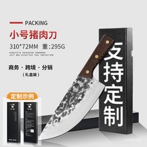 고기 절단 뼈 칼을 판매하는 돼지 특수 칼 정육점 돼지 고기를 쪼개고 죽이는 손으로 만든 뼈 칼, 작은 돼지 칼 [전자 상거래] DG-47-2-HZ