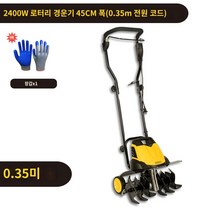 경운기로타리 경운기로터리 전동경운기 미니경운기 논두렁조성 50m, E.2세대 U자형 팔걸이 6칼 2400W 노면파쇄기(0, 1개