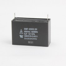 대동 콘덴서 콘덴샤 보일러콘덴서 선풍기콘덴서 모터콘덴서 펌프콘덴서 사각수지콘덴서 450VAC 모음, 9uF(450V)