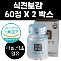식견보감 매실 사과식초 700mg 60정 2박스(2개월분)