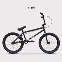 BMX 20인치 작은 바퀴 묘기자전거 BMX 자전거, X1 블랙