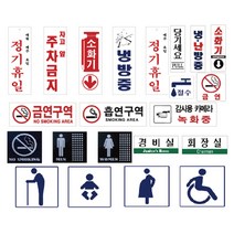 미리사몰 아크릴표지판 안내판 표지판 명판 아크릴판, F4016(REST ROOM)