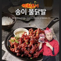 [원앙닭발] 뼈있는 송이 불닭발 280g, 1개