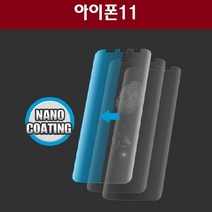 [KT알파쇼핑]아이폰11 풀커버 5매 TK 우레탄 방탄 보호 필름, 상세페이지참조