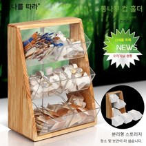 케이터링 커피 밀크티 스페셜 바 캡슐 보관 랙 넣어 밀짚 티슈 설탕 가방 교반 스틱 보관 상자 선반, free, 7016-4 (검정 테두리 + 투명 상자)