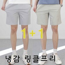 로코비전 자체제작 1+1 아이스 반바지