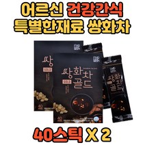 고3 학생 재수생 당귀 감초 생강 계피 쌍화차농축분말 추석선물 비타민C 비타민E 칼륨 칼슘 식이섬유 비타민A 단백질 웰빙 아몬드 땅콩 차선물세트 음료선물세트 명절선물