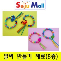 대원 미니카 네온 가죽장식 팔찌 재료 ( 1갑-10개 ), 1000원-MP17가죽장식 나무팔찌(핑크)-3700번