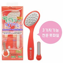소프리스 프로페셔널 트리플풋파일_스텐리스_도르만스코리아, 단품
