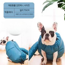 펫 드라이어 보자기 반려견 드라이 반려 동물 드라이룸, L 사이즈 대형  20-40 파운드