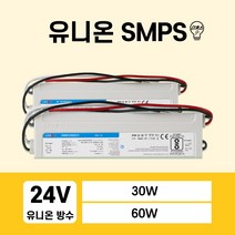 유니온 SMPS 방수 24V 30W 60W LED컨버터, 02번 UP60S24W2 (60W) IP68