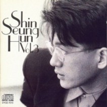중고CD) 신승훈 3집 - 널 사랑하니까