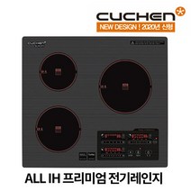 쿠첸 인덕션 전기레인지 3구 CIR-IH300DSL 전기렌지 빌트인 매립형 쿡탑, 자가설치