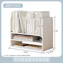 네거티브속지 책 선반이다 가설함 서분 칸막이보드 수업 테이블 신기 사무실 겹 가리개 진열장 수납함브라운 4219466177, 두꺼운 책 선반이다 다격 -화이트